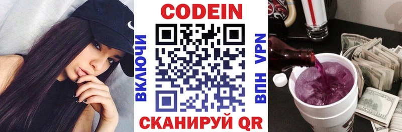Кодеин напиток Lean (лин)  blacksprut онион  Таштагол  наркота 