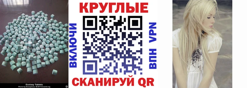 Ecstasy VHQ  купить закладку  Таштагол 
