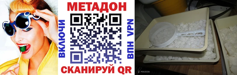 МЕТАДОН кристалл  купить закладку  Таштагол 