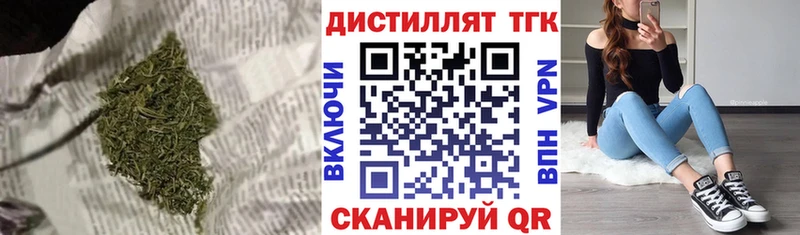 купить наркоту  Таштагол  Дистиллят ТГК гашишное масло 